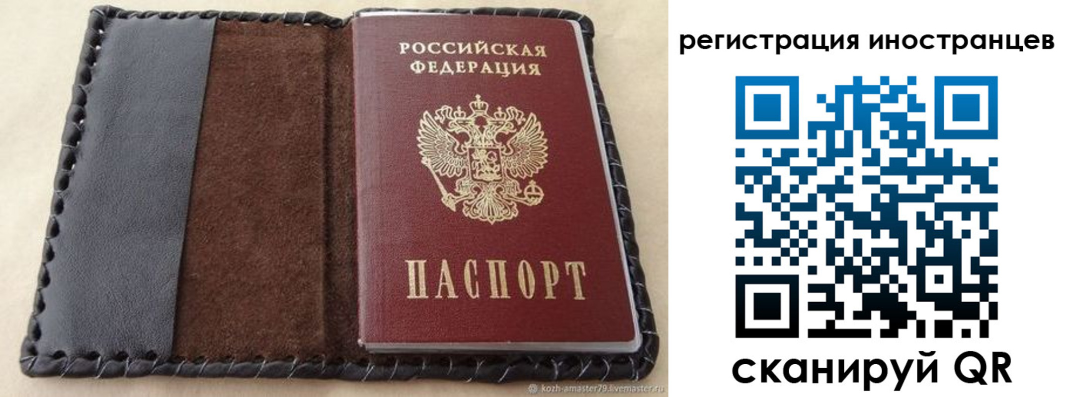 временная регистрация надежно в Льгове