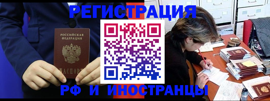купить прописку в Льгове