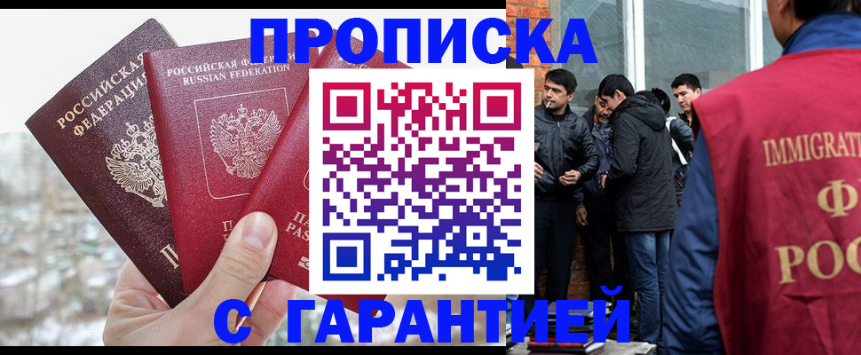 прописка для кредита в Льгове