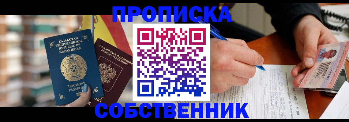 где прописаться в Льгове