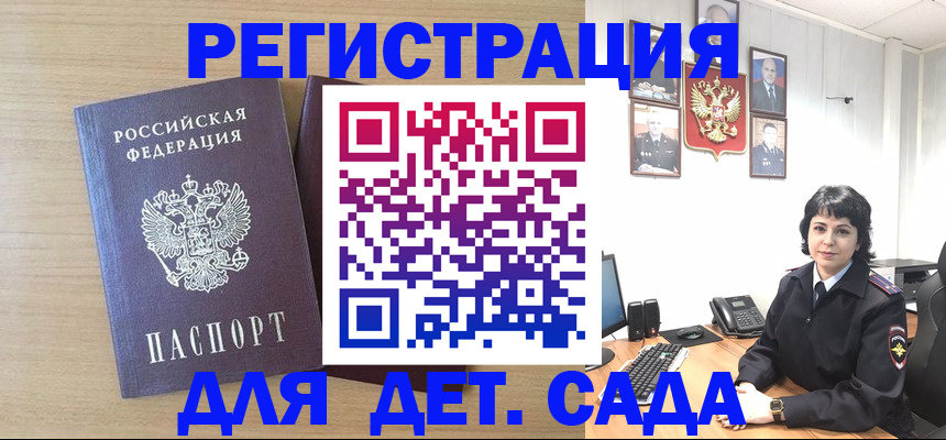 временная регистрация в квартире в Льгове
