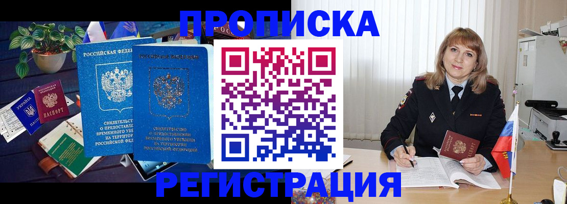 прописка для кредита в Льгове